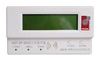 天津海灣GST-ZF-500Z總線型火災(zāi)顯示盤