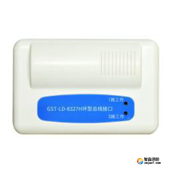 天津海灣GST-LD-8327H 環(huán)型總線接口
