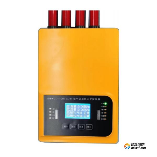 天津海灣JTY-GXM-GST4F吸氣式感煙火災探測器 四管雙區(qū)