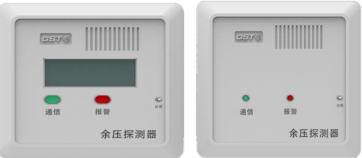 天津海灣GST-SCS-PD-01/02余壓探測器