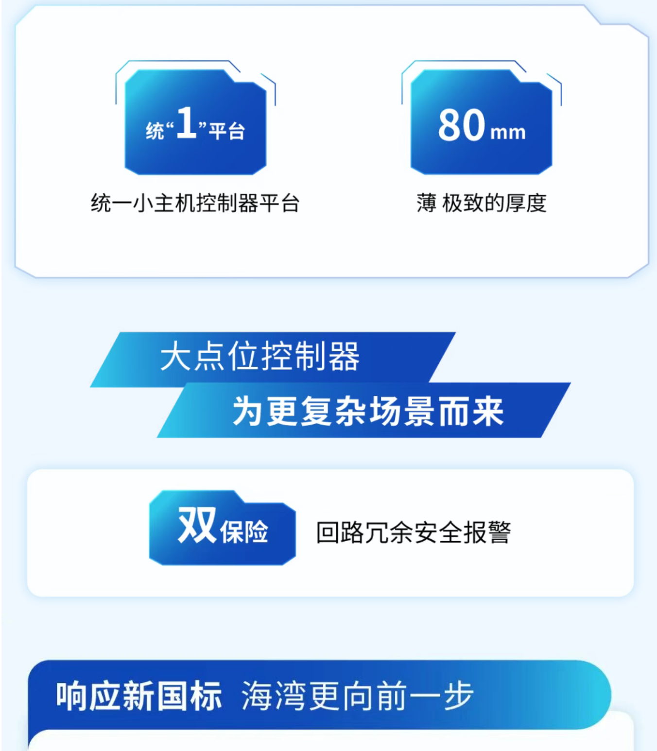 海灣天津火災(zāi)報(bào)警控制器新功能